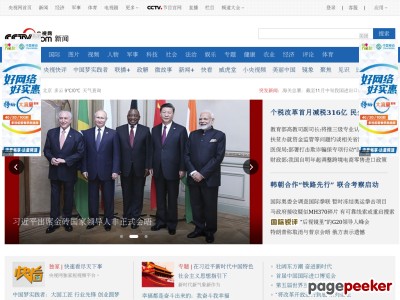 央视网新闻频道