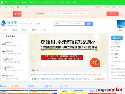 互买宝