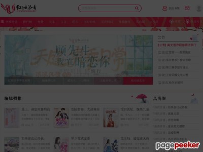 红袖读书_小说免费阅读