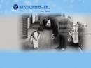 浙江大学医学院附属第二医院